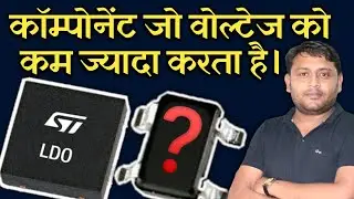 Understanding LDO voltage regulators, Mobile phone power management |@pankajkushwaha