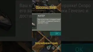 Собрал Катер за месяц. Новичок 2023 в Ласт дей. Last Day on Earth: Survival. 