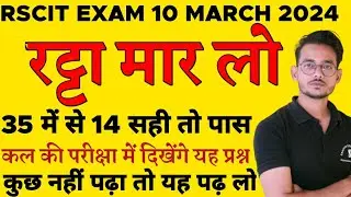 RSCIT exam important question 2024   Rscit exam important question 2024. Rscit exam 10 March 2024