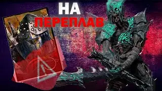 Вот Почему Рыцарь Должны ПО ФИКСИТЬ Dead by Daylight