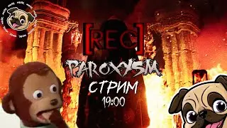 Снимаем паранормальное в [REC] Paroxysm 
