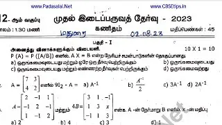 12th First Mid Term Maths Orginal Question Paper 2024