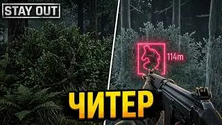Типичный Читер с FN FAL в Stalker Online в 2025