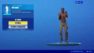 Fortnite — эмоция 