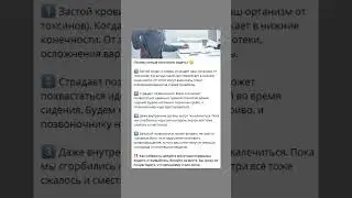 Полезно для здоровья позвоночника #позвоночник #полезнознать #здоровье #полезныесоветы #позвоночник