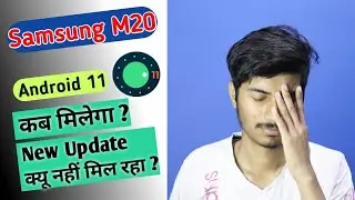 Samsung M20 Android 11 Release Date ? | M20 No Update One Ui 3.0 | Samsung M20 No New Update in 2021