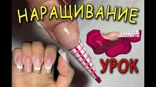 LESSON GROWING NAILS GELEM. DETAIL. FOR BEGINNERS.nail extension.for students