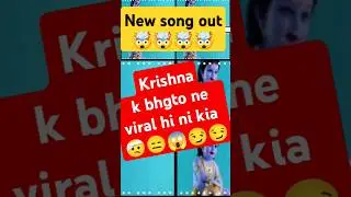 KRISHNA BDAY SONG JANAM UTSAV | #shortsvideo #youtubeshorts #shortsfeed #shorts #krishnabhajan #song