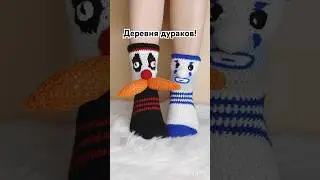 Помните ещё? Кому такие подарили бы носки?