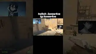 стримы каждый день - twitch: lonew4ve #cs2 #twitch #lonew4ve #csgo #counterstrike #shorts