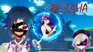 Genshin Impact 3.6 ➠ Единственный контент в игре