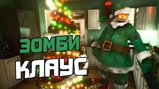 ПРОХОЖДЕНИЕ ZOMBIE CLAUS - ИНДИ ХОРРОР ИГРА