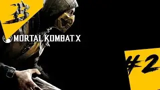 MORTAL KOMBAT X / #2 / ПРОХОЖДЕНИЕ