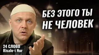 Совершенное Намерение и Абсолютная Убежденность | 