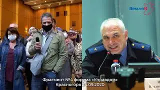 Фрагмент №4 форума «Управдом»
