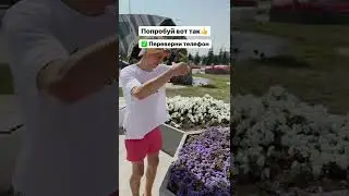 Идея для съемки цветов💛🌸 В инста airat_shakurov показываю ещё больше идей💡😍