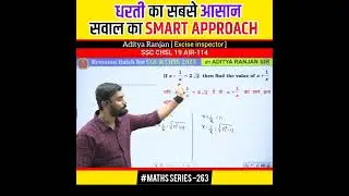 algebra का सबसे आसान सवाल।। most repeated in SSC CGL CHSL MTS CPO CDS GD #shorts #cglmaths