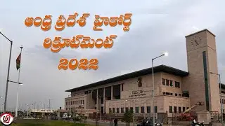 Assistant/ Examiner/ Jr Assistant Exam pattern/పరీక్ష విధానం  || ap high court || 2022