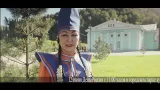День России