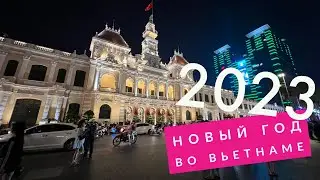 Новый год 2023 во Вьетнаме, город Хошимин | 4K HDR 60fps