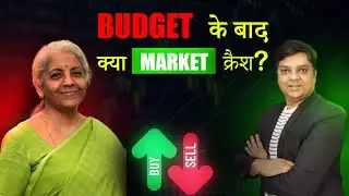 Market View for July Last Week l  Stock Watch Ep.  8 l Yagnesh Patel