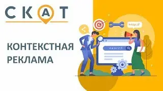 Вебинар: Контекстная реклама для службы такси