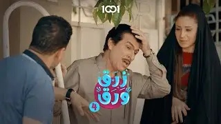 أبو فليس يطلع منها حتى لو منتول 😂 | زرق ورق
