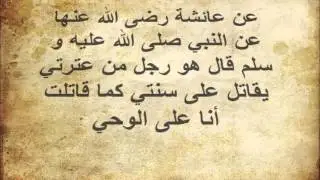 المهدي المنتظر كأنك تنظر إليه من الكتاب والسنة