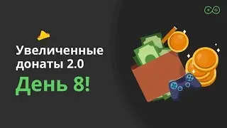 Аплодисменты товарищу DonatePay от Sledovatel'я под Soviet March - Увеличенные донаты 2.0 - День 8