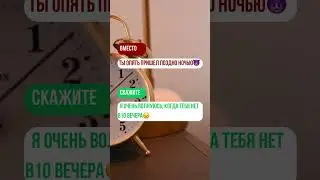 Как не сделать хуже в ссоре? #психология #отношения #семейныеотношения #конфликты