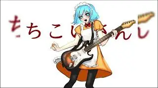 Chikoi The Maid - scamming days