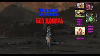 Lineage 2 legacy  безденежная игра , вклада 0 , выхлоп не известен .