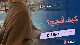 تائهة، كيف أجد طريقي، كيف أنجح ؟