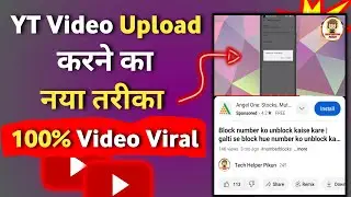 Youtube Video Upload Karne Ka Sahi Tarika | How To Upload Videos On Youtube