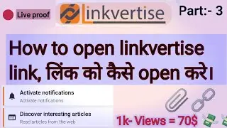 Linkvertise | How to open linkvertise link?? How to bypass linkvertise link | short link kaise khole