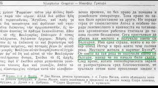 Бугарски лаги и митови  околу 1300 годишен континуитет на народот и државата
