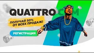 Торговый робот Quattro. Торговый советник на рынке Форекс.