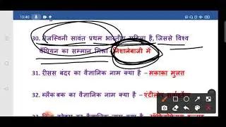 SSC - GK के 5000 प्रश्न || part - 27 || Daily gk || today gk || #SSC || #UP_POLICE || #NTPC