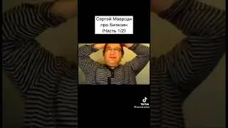 Мавроди гений,ммм,пирамида