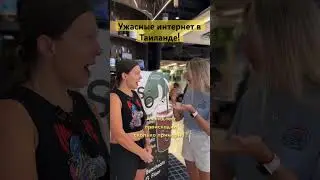 Что происходит с интернетом? Раньше, все хороши было?