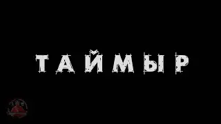 ДУДИНКА самый северный град земли