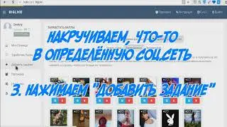 САМЫЙ ЛУЧШИЙ СПОСОБ НАКРУТКИ В СОЦ.СЕТЯХ + БОНУС