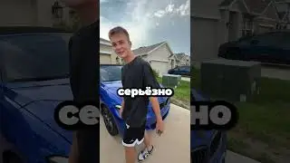 ПОДАРИЛИ СЫНУ МАШИНУ… НО ЕГО РЕАКЦИЯ ИХ ШОКИРОВАЛА!