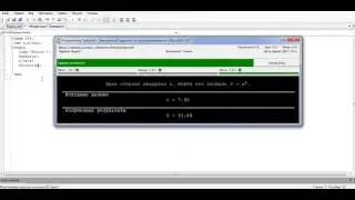 Pascal ABC.NET | Solution task:Begin (1-5)