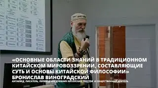Guest lecture by Bronislav Vinogradsky