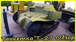 Танкетка Т-27 Обзор и История. Ретро Военная Техника. Необычные Легкие Танки СССР