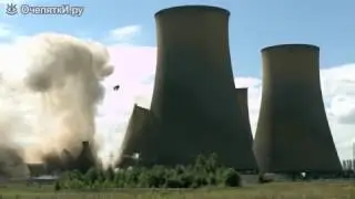 Эффектный подрыв градирен