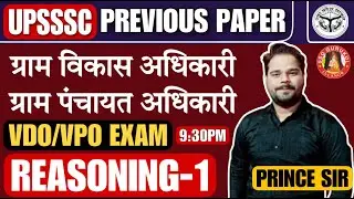 UPSSSC VDO Reasoning Class | VDO Exam 2018 Reasoning | UP VDO Re Exam Reasoning Previous Year Paper