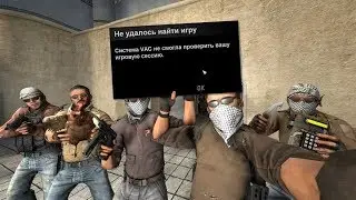 как убрать система вак не смогла проверить вашу игровую сессию