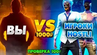 Пройди в мою команду и получи 1000₽ 😱